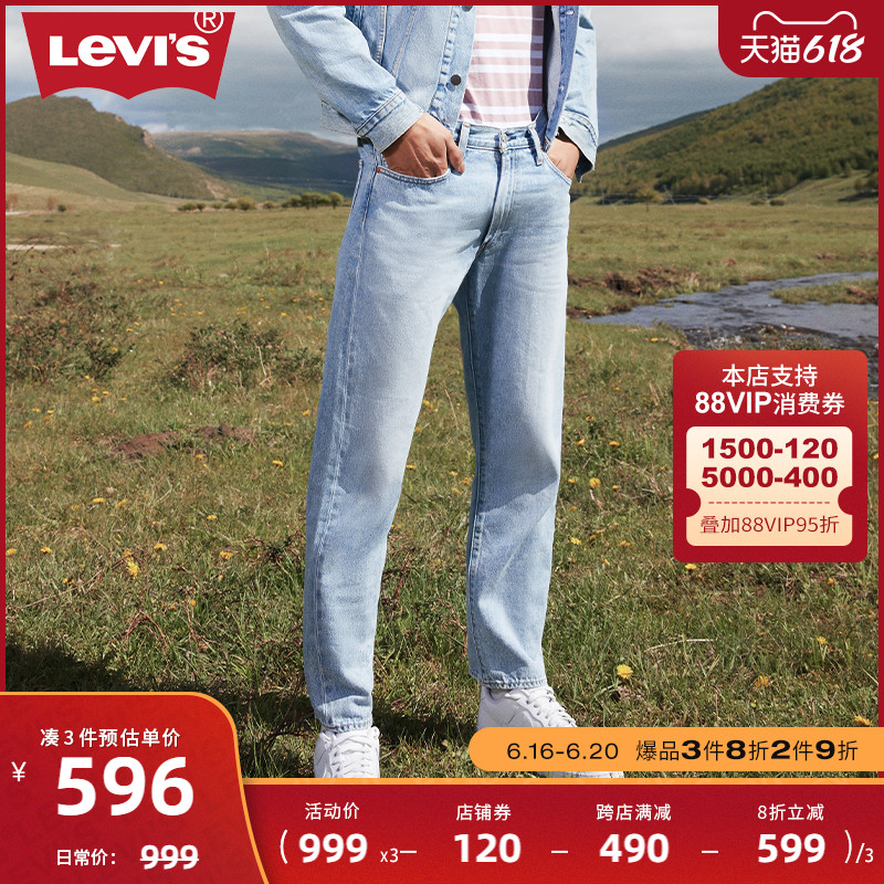 (Mall same section) Levis70 Age retro men 551Z reengrave version comfort minimalist jeans
