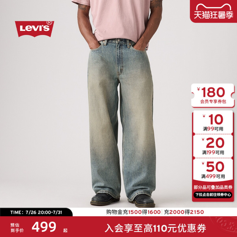 Levi's 26Th Autumn New Men's American Retro Distressed Baggy Loose Straight-Leg Jeans