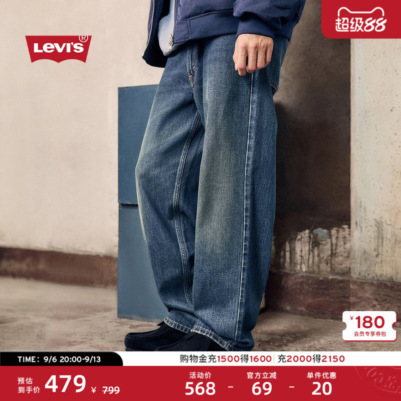 Levi's Men's American Retro Casual Simple Clean Fit578 Loose Straight Jeans