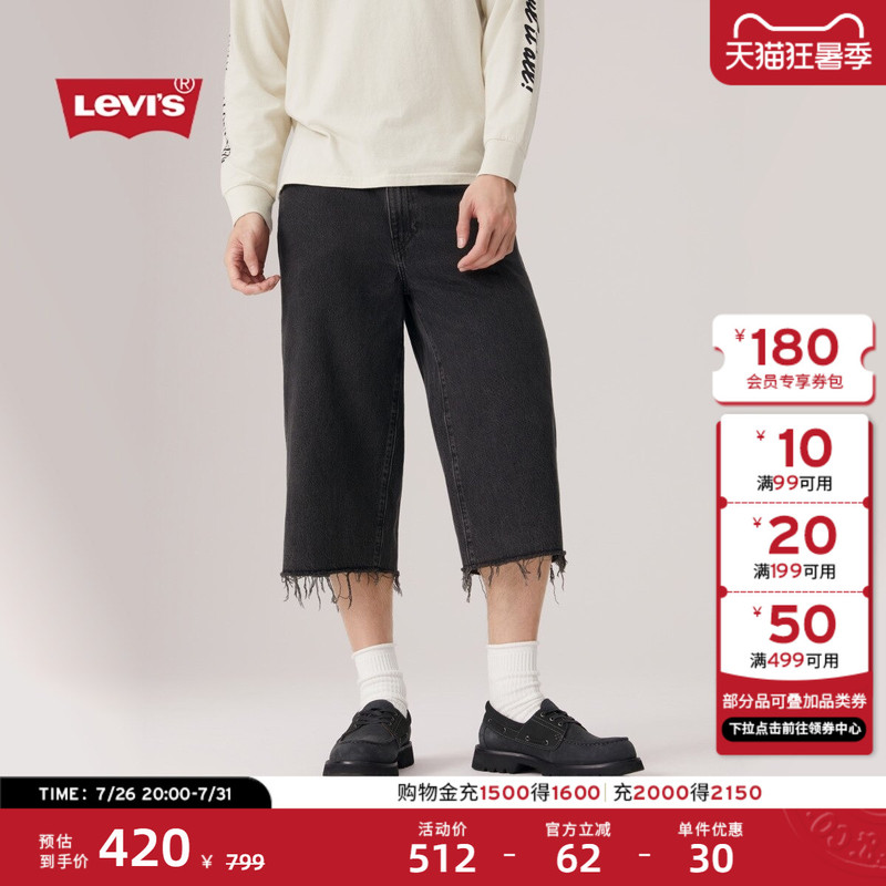 [Same Style as in the Mall] Levi's Men's American Casual 478 Cropped Wide-Leg Jeans 004A8