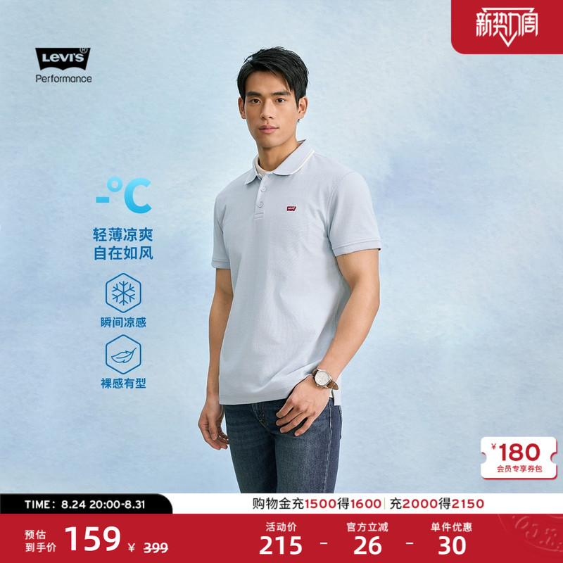 Levi's Ice Cool Series 26Th Summer New Cool American Style Knitted Men's Short Sleeve Polo Shirt Levi's Ice Cool Series 26Th Summer New Cool American Style Knitted Men's Short Sleeve Polo Shirt