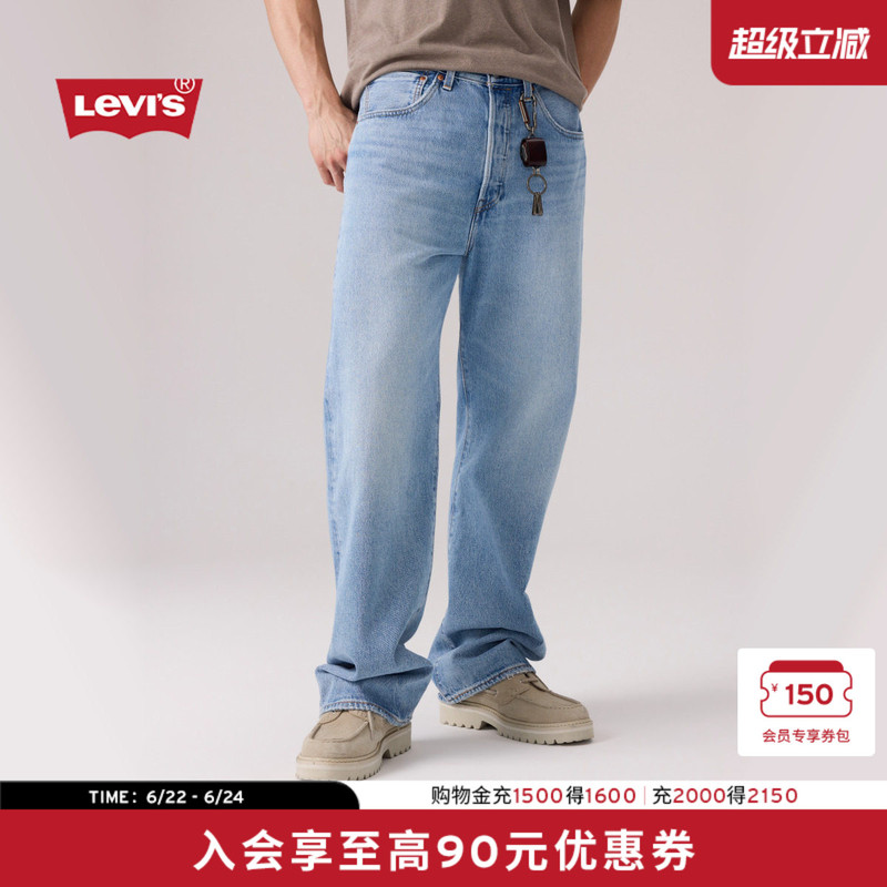 [Same Style in Shopping Malls] Levi's 26 Spring and Summer New Men's 501 Loose Straight Jeans 0057U