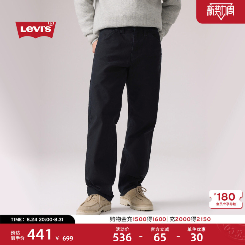 Levi's 26Th Autumn New Men's American Retro Casual 555 Loose Straight Jeans