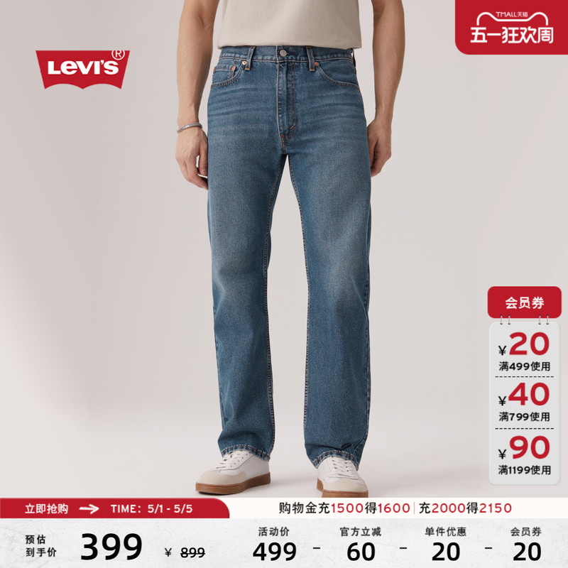 Levi's Men's American Retro Casual Simple Classic Washed 555 Loose Straight Jeans