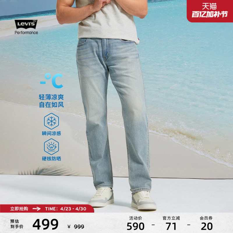 Levi's Ice Cool Series Men's Cool Sun Protection American Retro 502 Standard Tapered Jeans