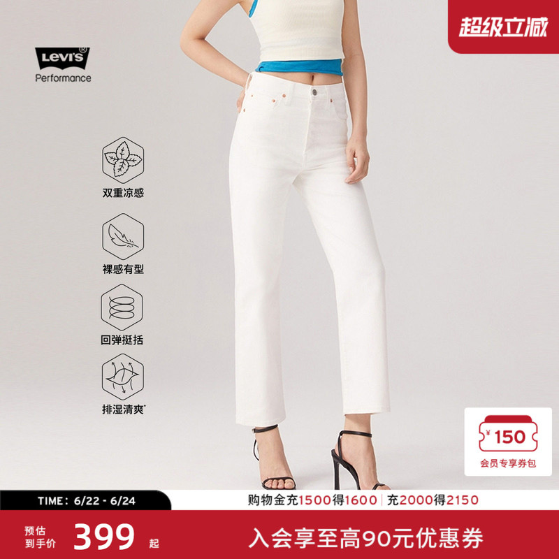 Levi's Ice Cool Series Women's Cool Ribcage High-Waisted Straight-Leg White Jeans 72693, Same Style as in the Mall Levi's Ice Cool Series Women's Cool Ribcage High-Waisted Straight-Leg White Jeans 72693, Same Style as in the Mall