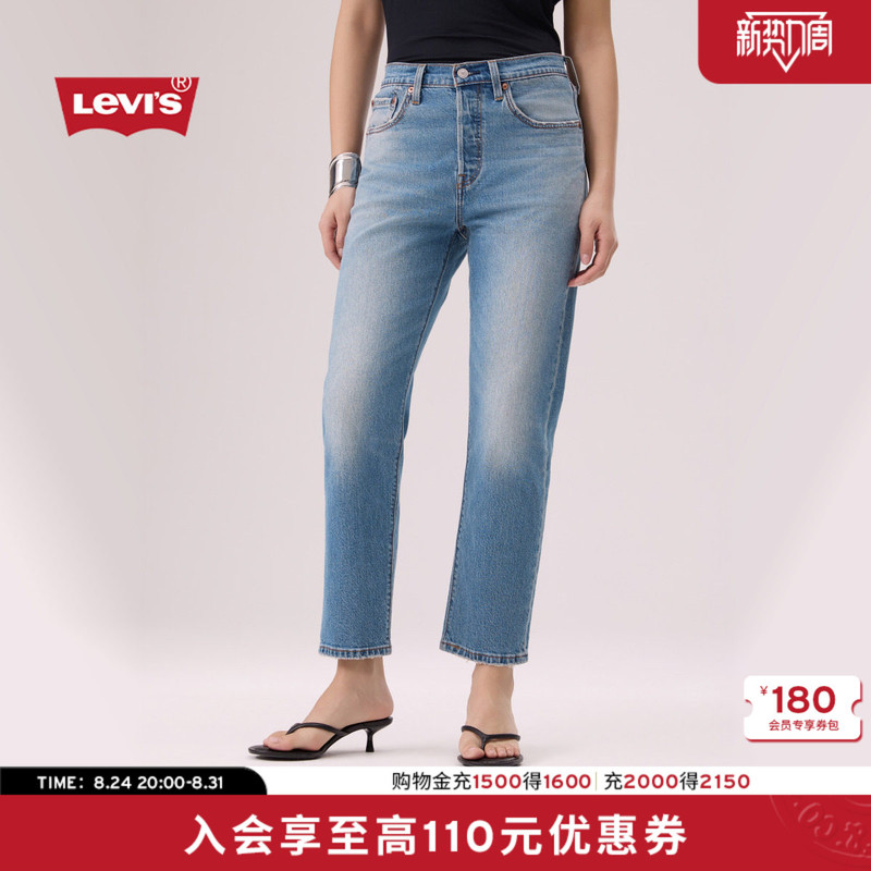 Levi's 26 New Summer Model for Women, Same Style as in the Mall, 501 ® High-Waisted Straight-Leg Jeans A8746