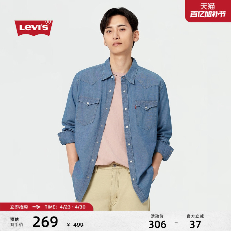 Levi's Men's American Retro Loose Trendy Casual Versatile Long-Sleeve Blue Denim Shirt Jacket