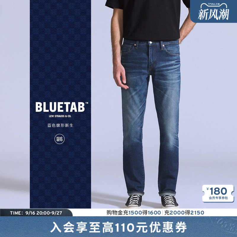 【Same Style as in the Mall】Levi's ® Bluetab ™ Men's American-Style Washed 511 Slim-Fit Jeans A5876 【Same Style as in the Mall】Levi's ® Bluetab ™ Men's American-Style Washed 511 Slim-Fit Jeans A5876