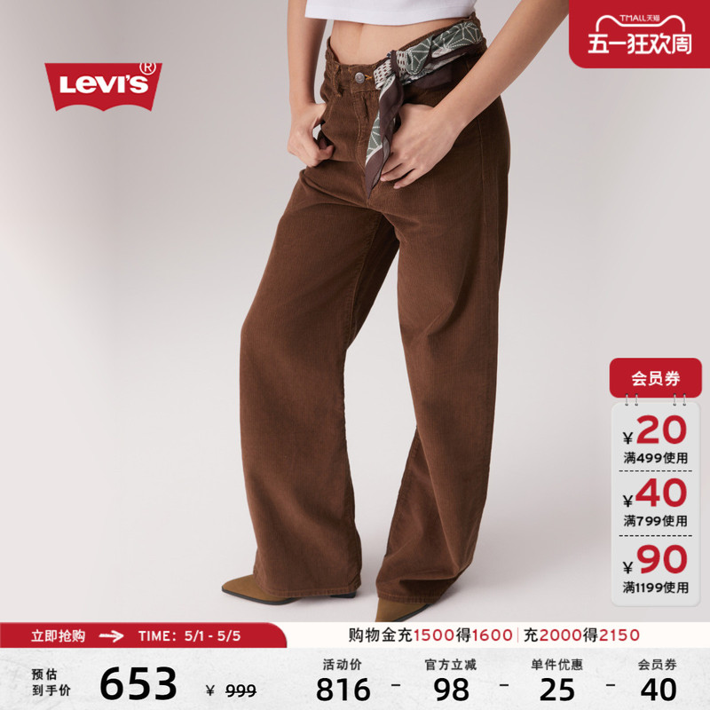 [Same Style as in the Mall] Levi's Women's Retro Casual High-Waisted Wide-Leg Corduroy Pants 001Us