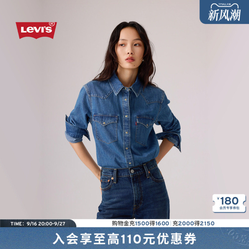 [Same Style as in the Mall] Levi's 26Th Autumn New Women's Retro Denim Shirt 007Wt