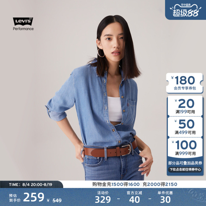 Levi's Ice Cool Series Women's Retro Loose-Fitting Simple and Stylish Long-Sleeved Denim Shirt for Work Clothing