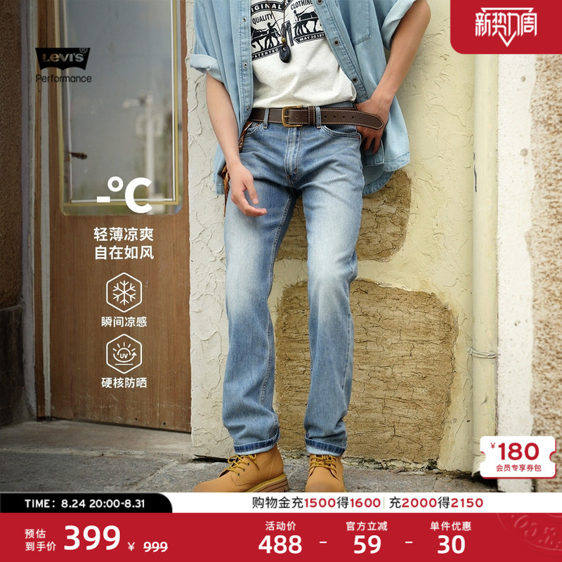 Levi's Ice Cool Series 26 Summer New Men's Cool Sun Protection 555 Loose Straight Jeans Levi's Ice Cool Series 26 Summer New Men's Cool Sun Protection 555 Loose Straight Jeans