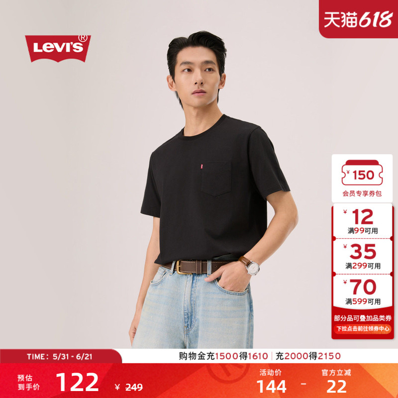 Levi's 26Th Spring/Summer New Men's American Retro Casual Pure Cotton Knit Pocket Short-Sleeve T-Shirt