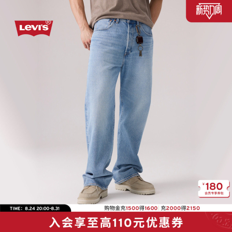 Levi's 26 Spring/Summer New Men's 501 Model, Same Style as in the Mall ®   Loose Straight-Leg Jeans 0057U