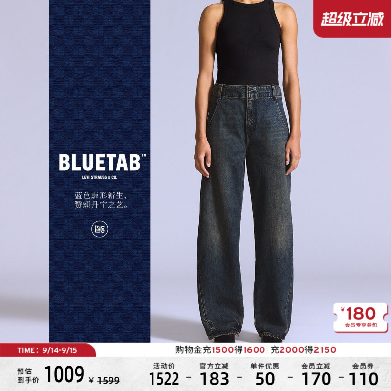 【Same Style as in the Mall】Levi's ® Bluetab ™ Women's American-Style Casual Loose Wide-Leg Jeans 003Jk 【Same Style as in the Mall】Levi's ® Bluetab ™ Women's American-Style Casual Loose Wide-Leg Jeans 003Jk