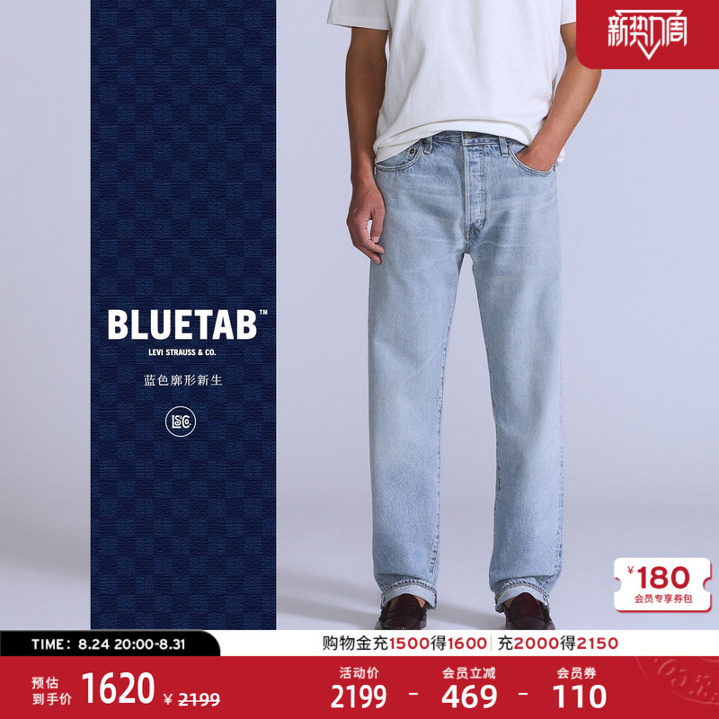 Levi's Same Style as in the Mall ® Bluetab ™ 26Th Summer Men's 501 ® Straight-Leg Jeans A5875 Levi's Same Style as in the Mall ® Bluetab ™ 26Th Summer Men's 501 ® Straight-Leg Jeans A5875
