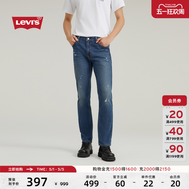 Levi's Men's American Retro 511 Slim-Fit Ripped Personality Commuter Blue Jeans