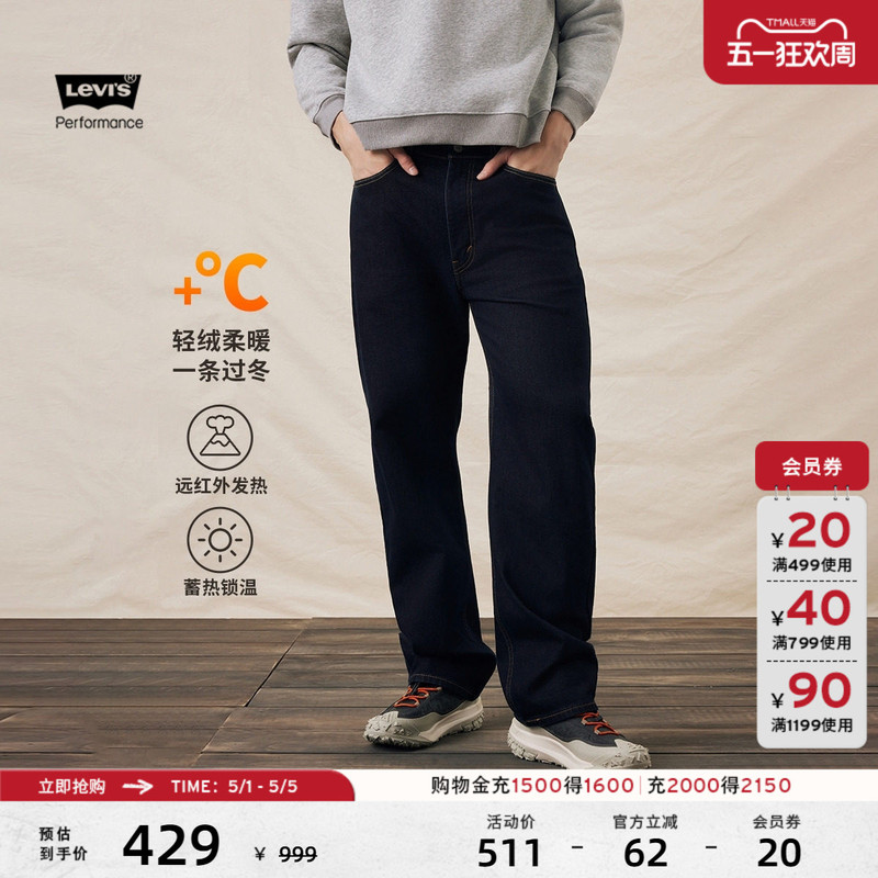 Levi's Winter Warm Series Men's American Retro Casual Versatile 565 Loose Straight Jeans