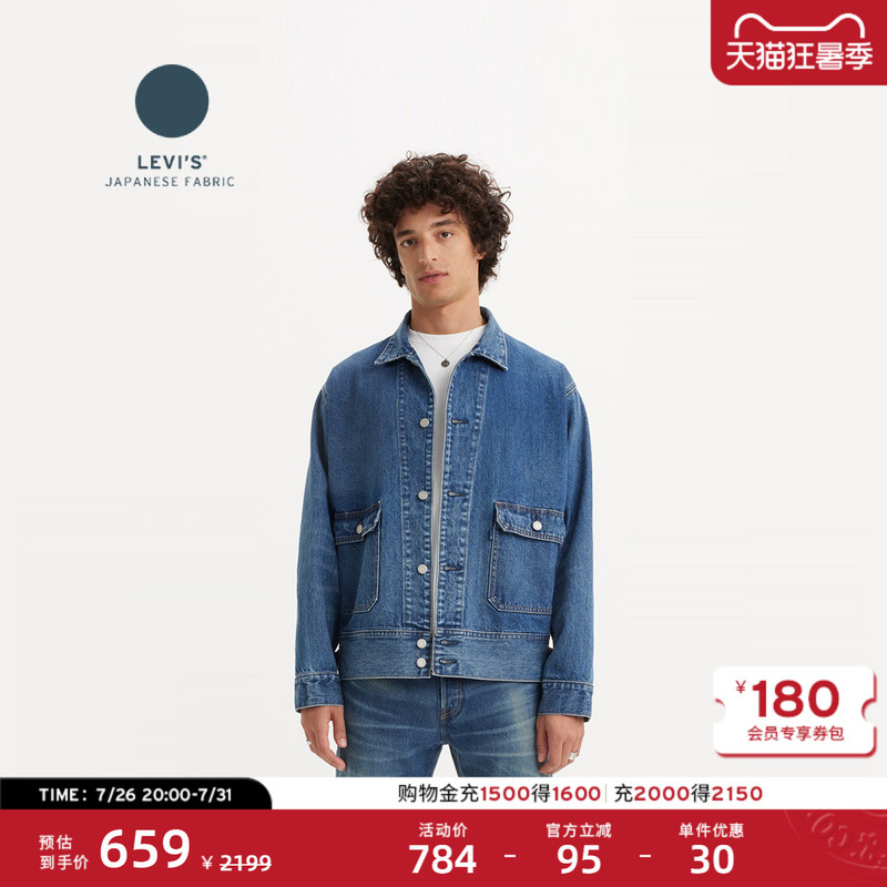 Levi's Same Style as in the Mall, Crafted Denim with Japanese Fabric, Men's American-Style Loose Denim Jacket A7150 Levi's Same Style as in the Mall, Crafted Denim with Japanese Fabric, Men's American-Style Loose Denim Jacket A7150