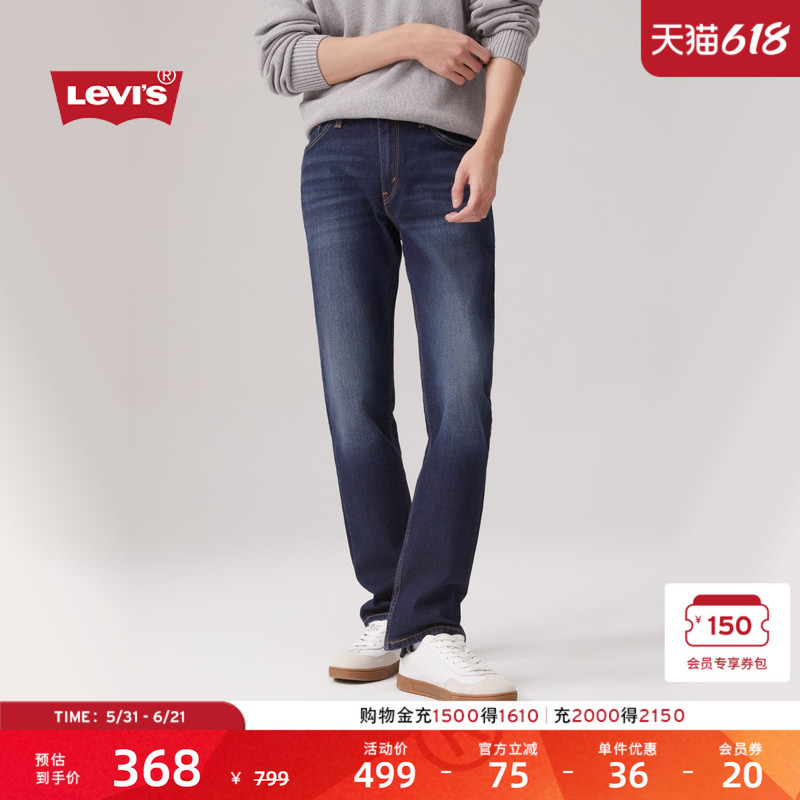 Levi's Men's 511 Slim-Fit American Retro Classic Washed Casual Simple Blue Denim Pants Levi's Men's 511 Slim-Fit American Retro Classic Washed Casual Simple Blue Denim Pants