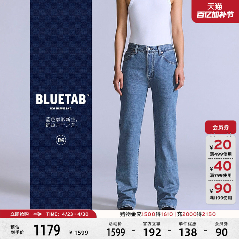 【Same Style as in the Mall】Levi's ® Bluetab ™   Women's Casual Plank Straight-Leg Jeans A9138