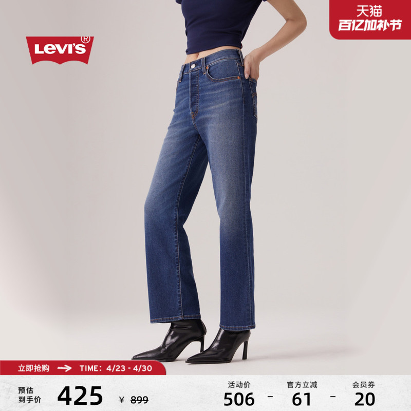 Levi's Women's American Retro Versatile Ribcage High-Waisted Slim-Fit Straight Casual Denim Pants