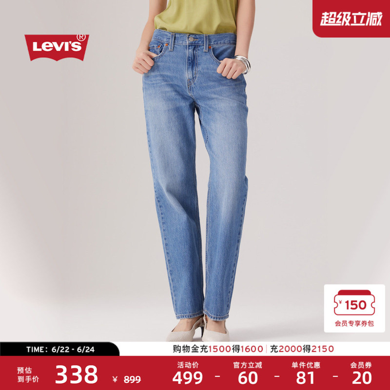 Levi's Women's American Retro Fashion Simple Low Pro Casual Loose Straight-Leg Denim Pants