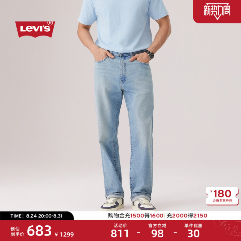 [Same Style as in the Mall] Levi's Men's Casual 568 Selvedge Loose Straight Jeans 29037