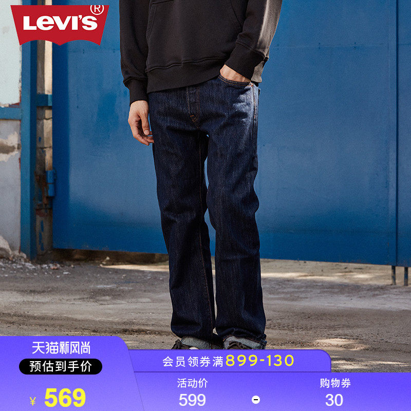 LevisLevis men's 501 classic jeans men straight loose 00501-0115