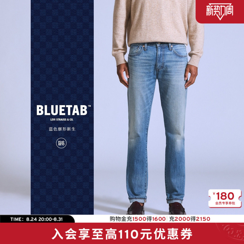 Levi's Same Model as in the Mall ® Bluetab ™ 26Th Autumn New Men's 511 Slim Fit Jeans A5876