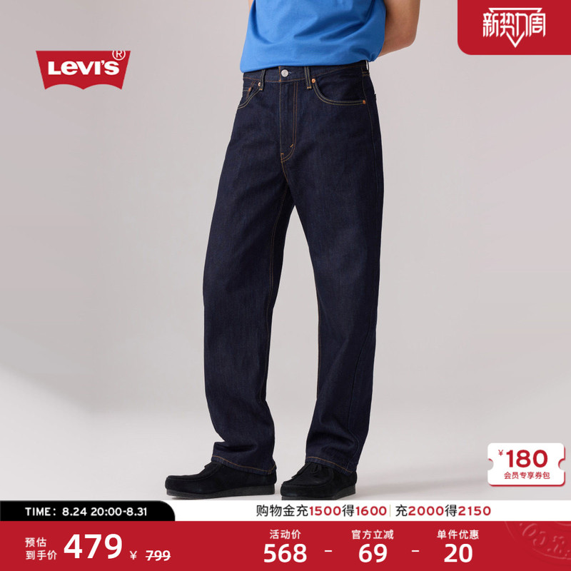 Levi's 26Th Summer New Men's American Retro Casual 565 Loose Straight Jeans