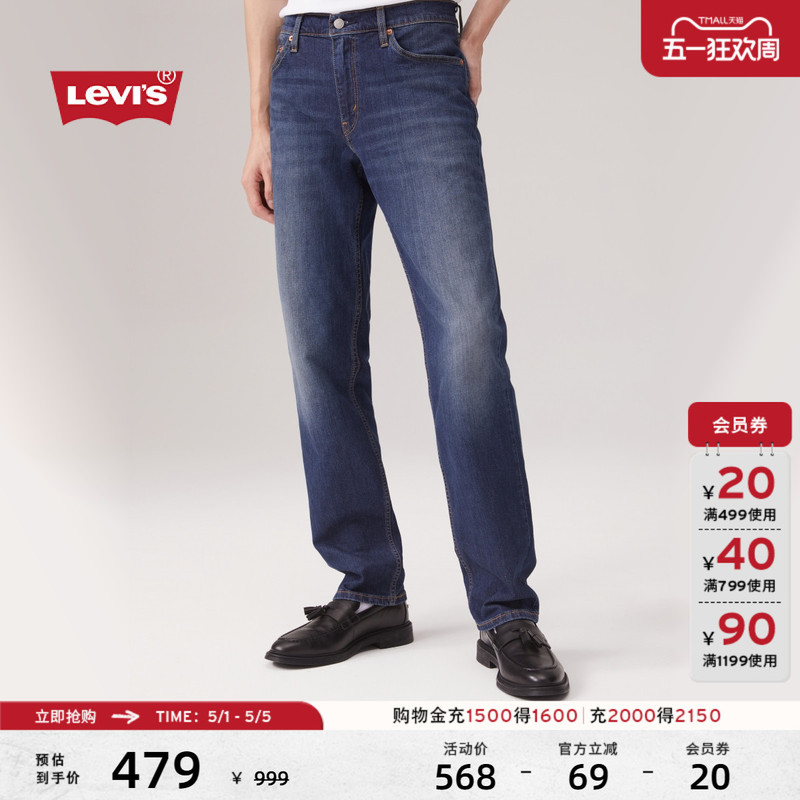 Levi's Men's 511 Classic Slim Fit American Retro Washed Blue Casual Versatile Denim Jeans
