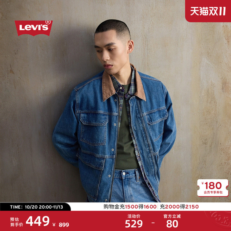 Levi's Men's American Casual Style Color-Blocked Early Spring Short Denim Jacket Levi's Men's American Casual Style Color-Blocked Early Spring Short Denim Jacket