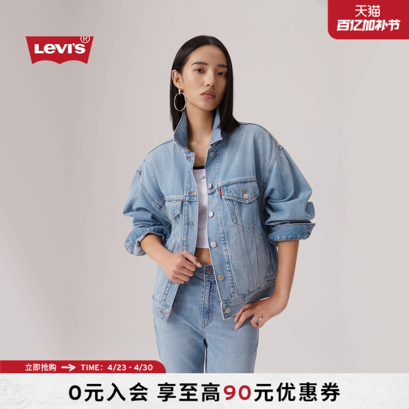 [Same Style as in the Mall] Levi's Women's American Casual Loose Denim Jacket 0052P