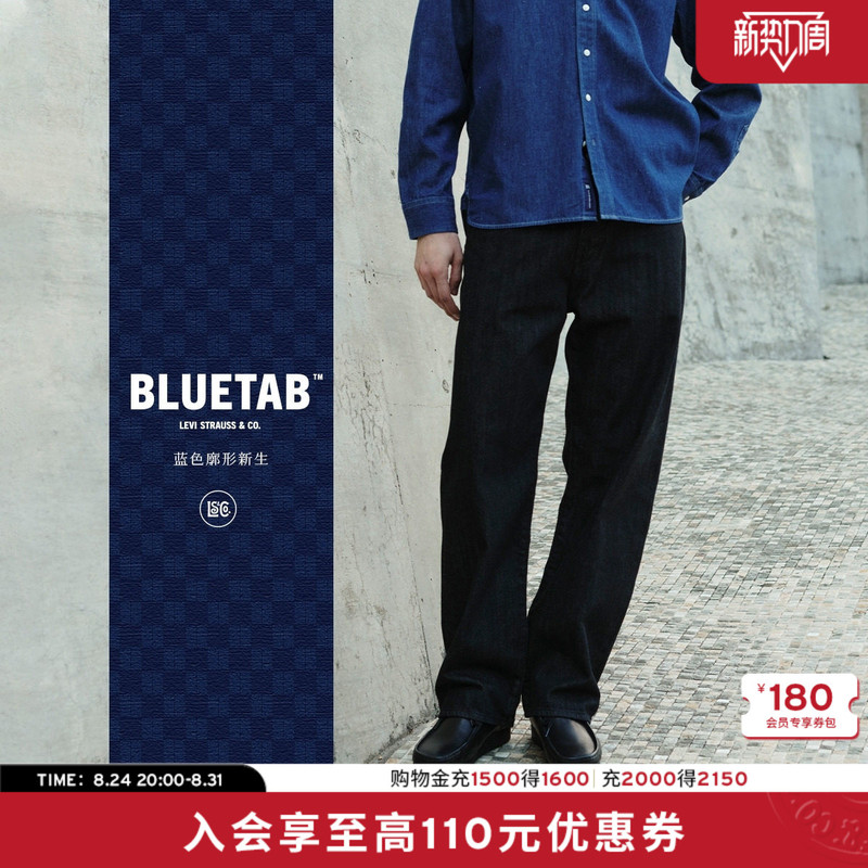 Levi's Same Style as in the Mall ® Bluetab ™ 26Th Autumn New Men's Loose Tapered Jeans 001Ln