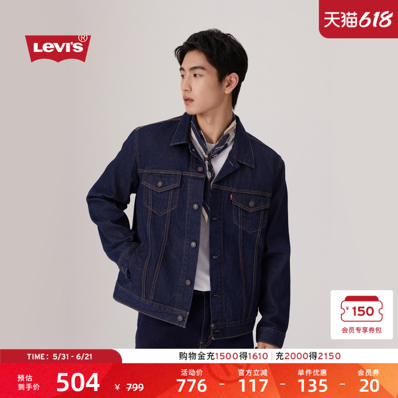 [Same Style in the Mall] Levi's Men's American Casual Loose Denim Jacket 72334