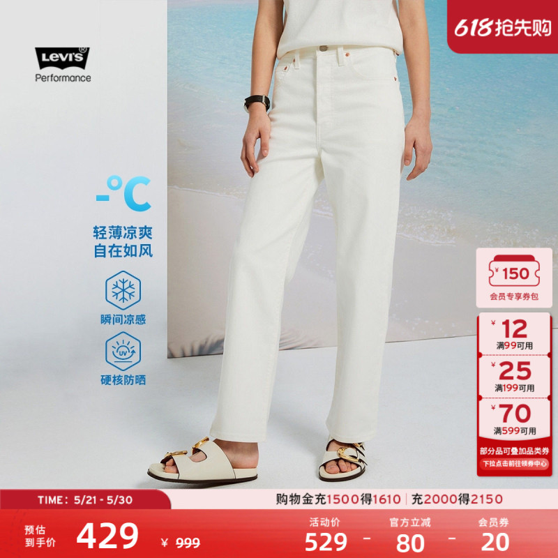 Levi's Ice Cool Series Women's Cool Sun-Protective American-Style Ribcage Straight-Leg White Denim Pants