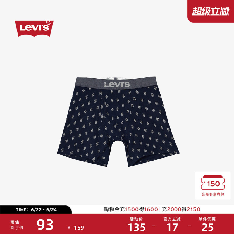 [Same Style as in the Mall] Levi's Men's Jacquard Comfortable High-Elastic Printed Boxer Briefs 004Rr