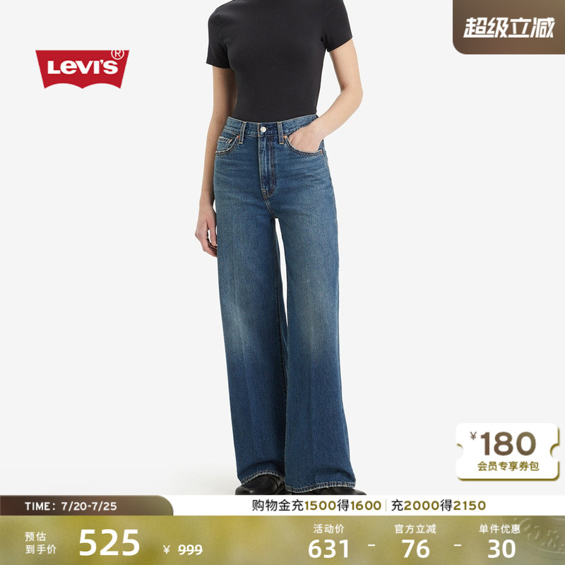 Levi's Women's American Retro Ribcage Wide-Leg Slimming Jeans A6081, Same Style as in the Mall
