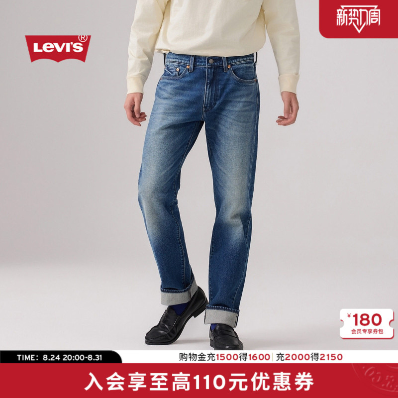 Levi's 26Th Autumn New Men's 505 Straight Selvage Jeans 00505, Same Style as in the Mall Levi's 26Th Autumn New Men's 505 Straight Selvage Jeans 00505, Same Style as in the Mall