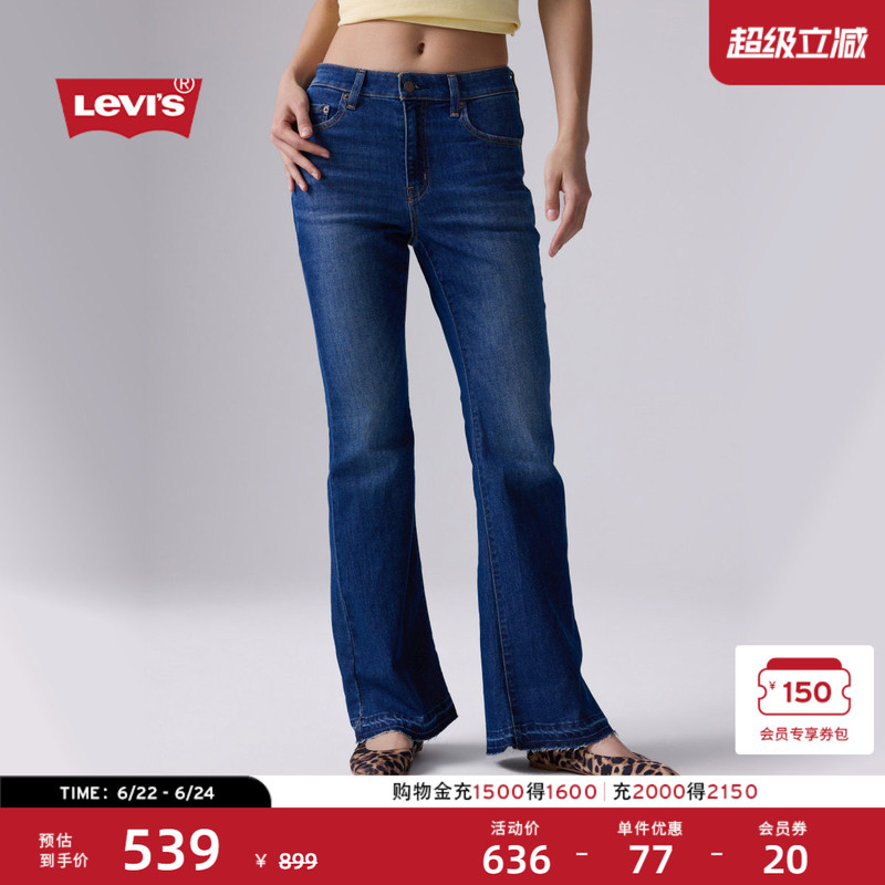 Levi's 26Th Spring/Summer New Women's American Retro Distressed 726 High-Waisted Flared Jeans