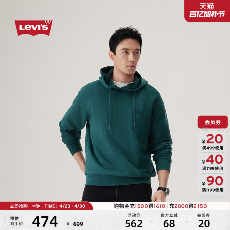 [Same Style as in the Mall] Levi's Men's Loose-Fitting Knitted Casual Hooded Pullover Sweatshirt 004Zm