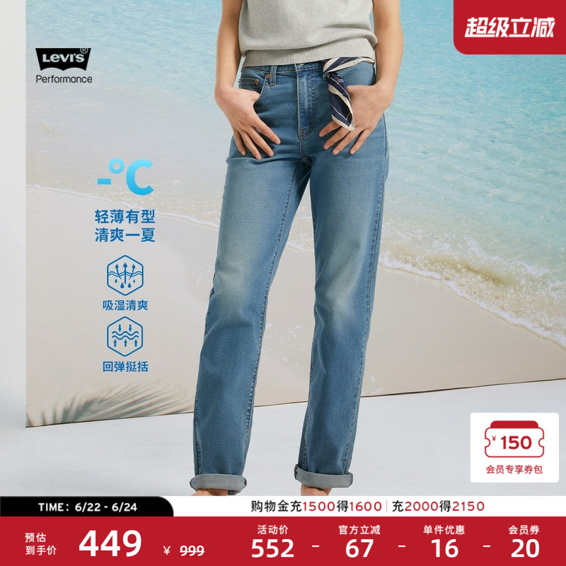 Levi's Ice Cool Series Women's Moisture-Wicking Quick-Dry American Style 724 High-Waisted Slim Fit Straight-Leg Jeans Levi's Ice Cool Series Women's Moisture-Wicking Quick-Dry American Style 724 High-Waisted Slim Fit Straight-Leg Jeans