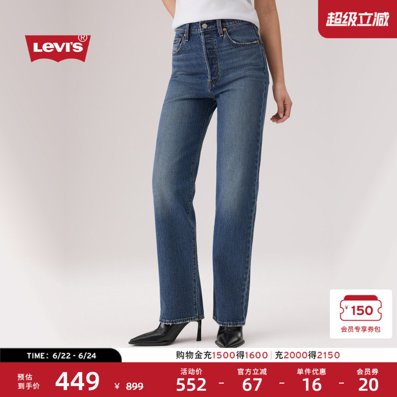 [Same Style in Shopping Malls] Levi's 26 Spring/Summer New Women's Ribcage Straight-Leg Jeans 79078