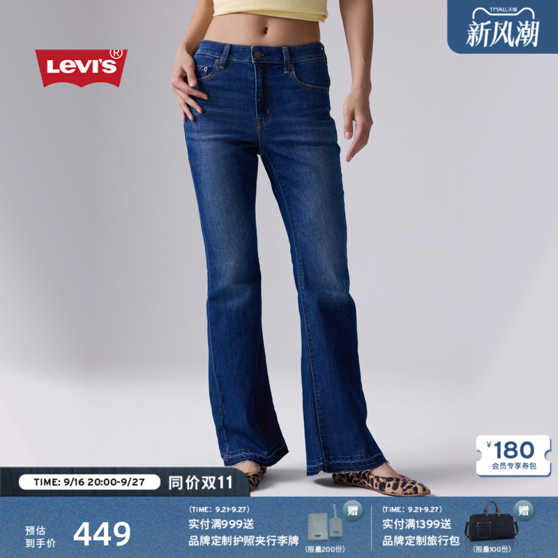 Levi's Women's American Retro Distressed Casual Washed Simple 726 High-Waisted Flared Jeans Levi's Women's American Retro Distressed Casual Washed Simple 726 High-Waisted Flared Jeans