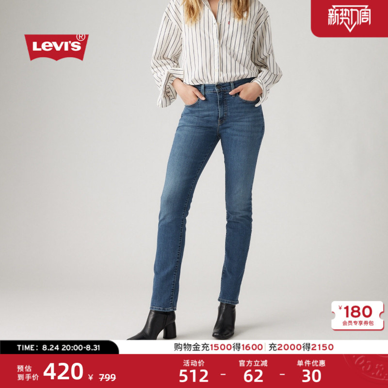 [Same Style in Shopping Malls] Levi's 26 Spring and Summer New Women's 724 High-Waisted Slim-Fit Jeans 18883