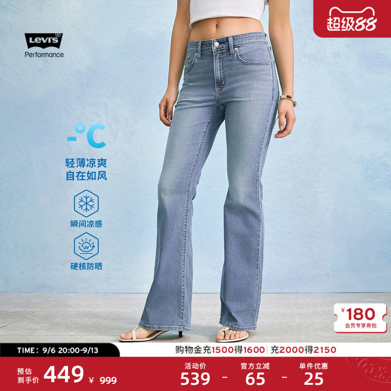 Levi's Ice Cool Series 26 Summer New Women's Cool Sunscreen 726 High Waist Denim Flare Pants