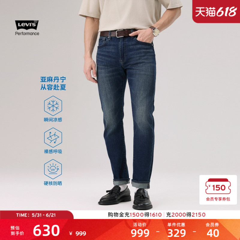 Levi's Ice Cool Series New Men's Cool and Sun-Protective 502 Tapered Jeans 29507, Same Style as in the Mall
