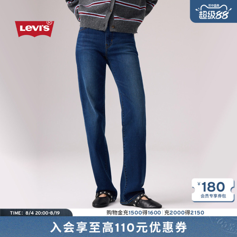 Levi's 26 Autumn New Women's 723 High-Waisted Slim Straight Jeans 008Sy, Same Style as in the Mall